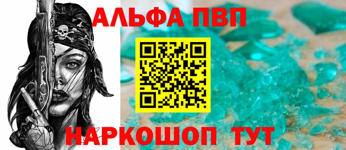 Alfa_PVP кристаллы Пугачёв