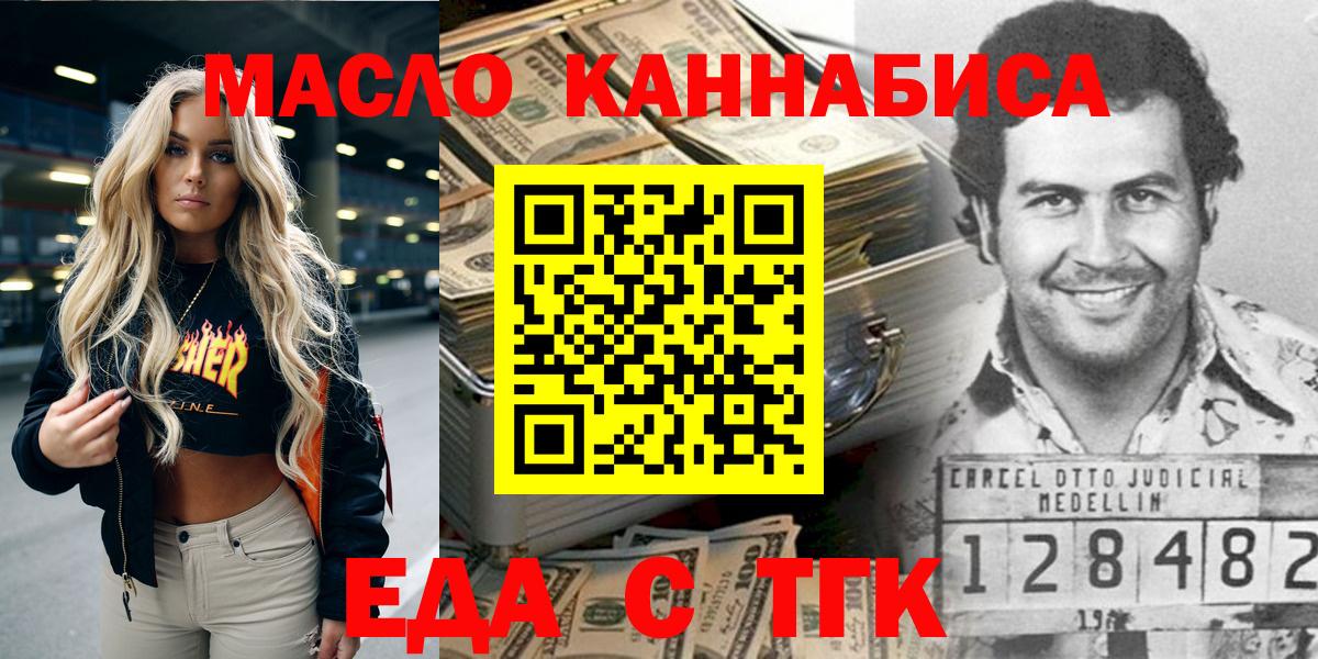 Пугачёв  Печенье с ТГК марихуана  Вход с VPN 