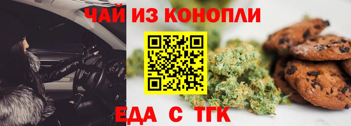 Canna-Cookies марихуана Пугачёв