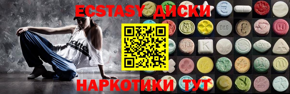 Пугачёв  ЭКСТАЗИ 280 MDMA  Экстази 300 mg  Вход с VPN 