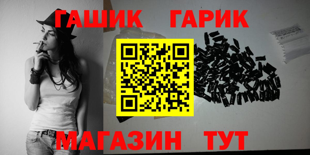 Пугачёв  ГАШИШ убойный  Вход с VPN  ГАШ 40% ТГК 