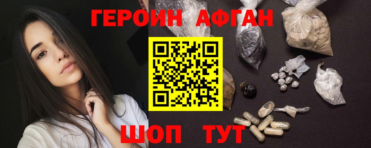 ГЕРОИН гречка  Героин  Пугачёв  Вход с VPN 