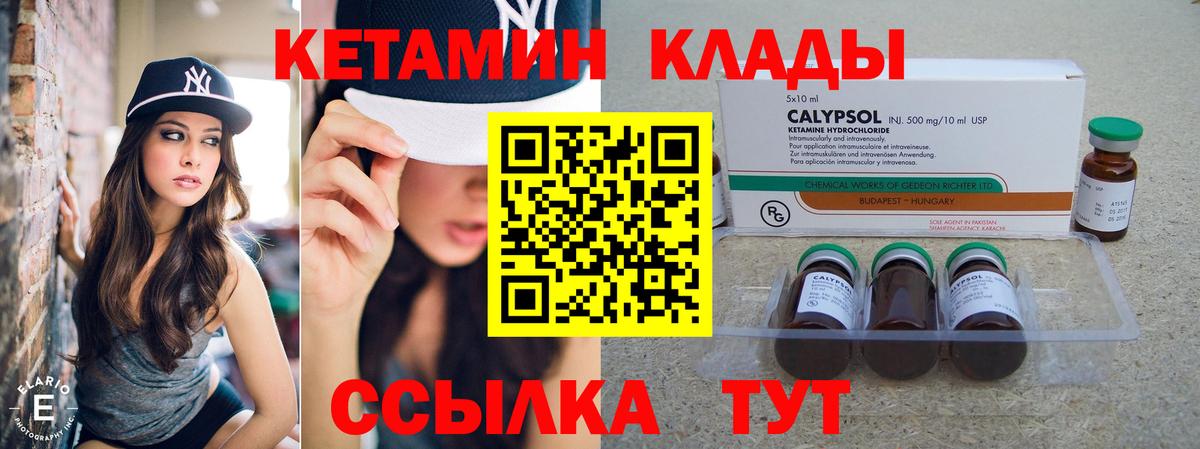 Кетамин ketamine  Кетамин VHQ  Пугачёв  Вход с VPN 