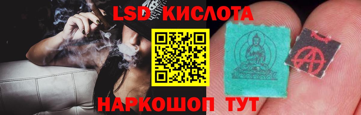 Лсд 25 экстази кислота Пугачёв