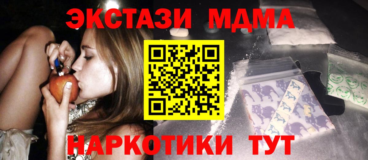MDMA кристаллы  MDMA молли  Пугачёв  МДМА  Вход с VPN 