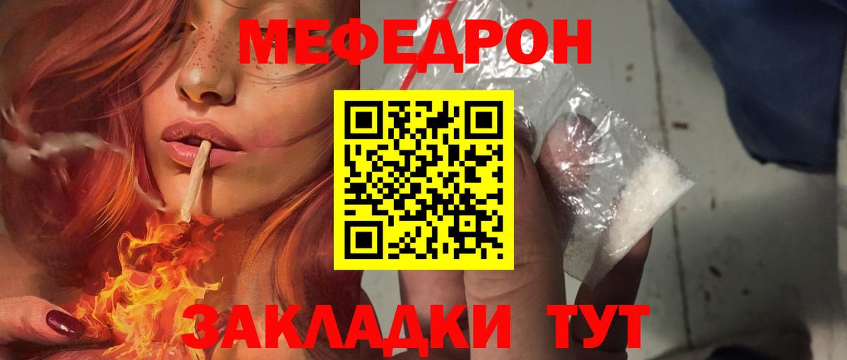 Пугачёв  Мефедрон mephedrone  МЯУ-МЯУ  Вход с VPN  МЯУ-МЯУ  Меф мяу мяу 