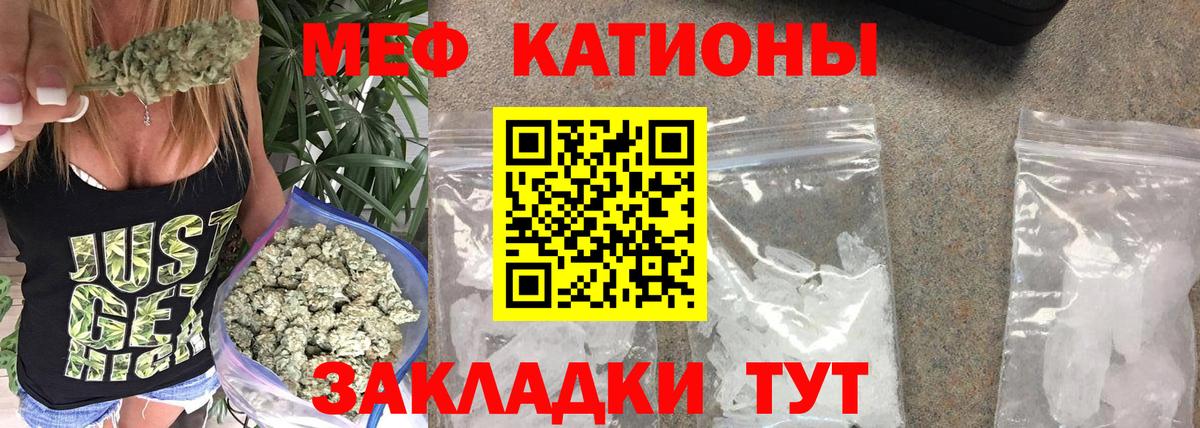 Меф мука Пугачёв
