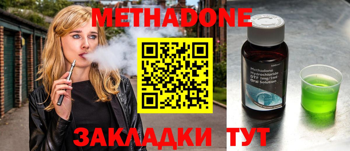 Пугачёв  МЕТАДОН methadone  blacksprut онион  Вход с VPN 