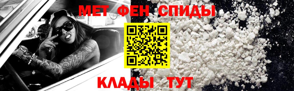 МЕТАМФЕТАМИН пудра  Вход с VPN  Метамфетамин  Пугачёв 