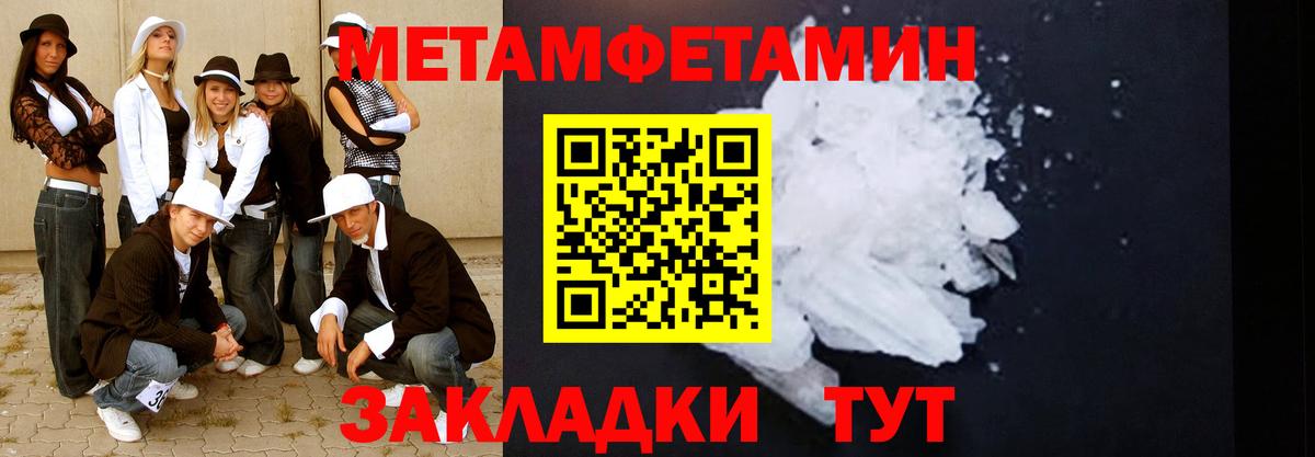 Метамфетамин винт Пугачёв