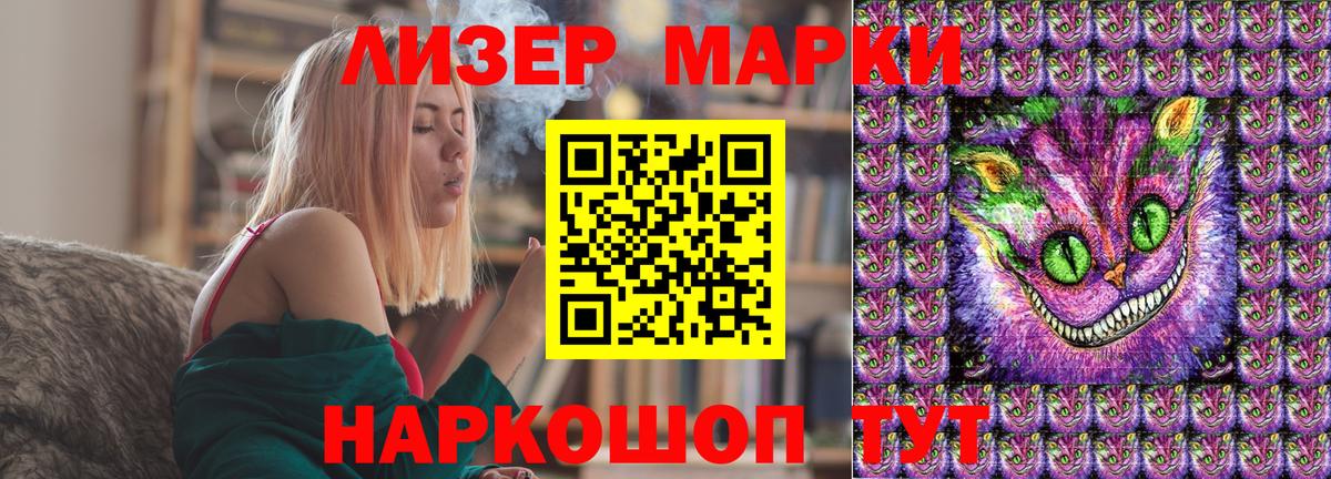 Марки N-bome 1500мкг  Вход с VPN  дарнет шоп  Пугачёв 