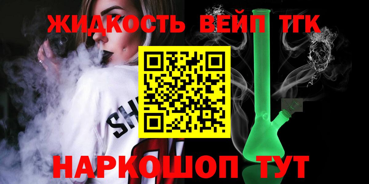ТГК жижа Пугачёв