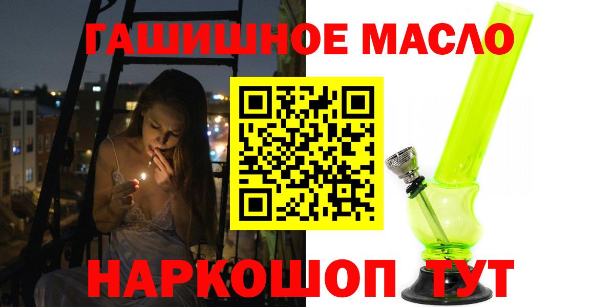 Дистиллят ТГК гашишное масло  ТГК концентрат  Пугачёв  дарнет шоп  Вход с VPN 