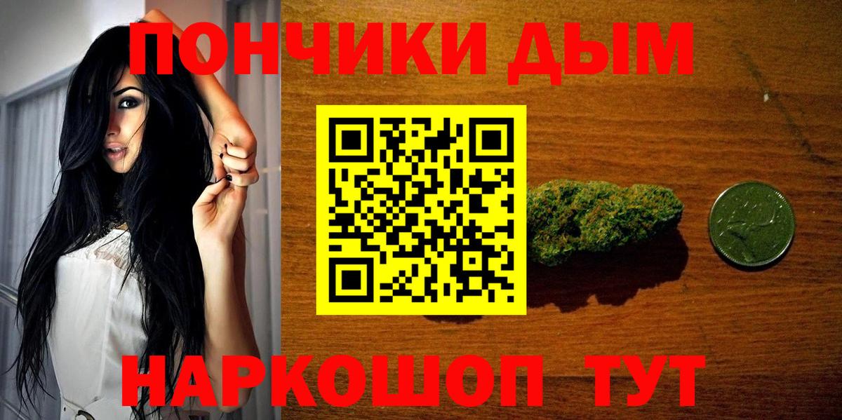 Канабис AK-47  МАРИХУАНА тримм  Пугачёв  Вход с VPN 
